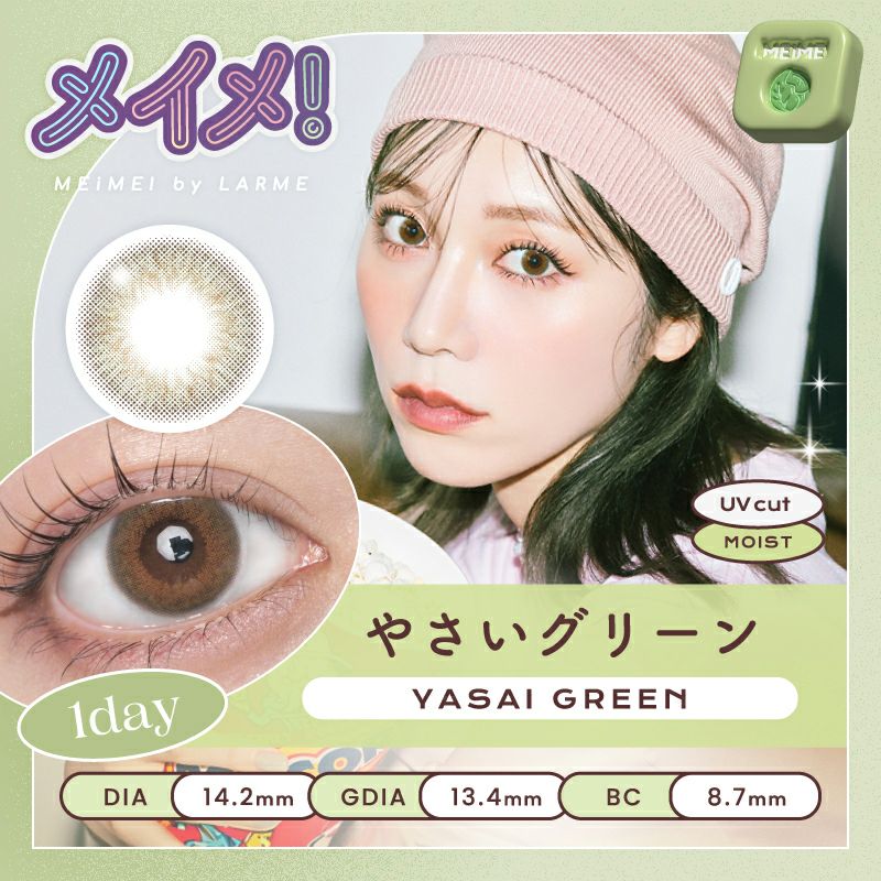 古川優香監修！かわいさてんこもりカラコン☆MEiME! by LARME メイメ