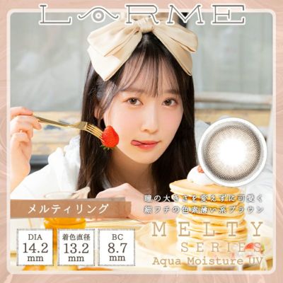 ゆらゆらこと越智ゆらのちゃんイメージモデルお試し用♪LARME