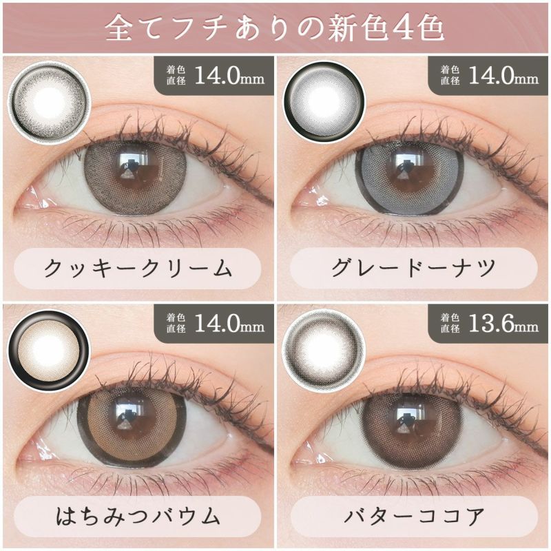 LARME(ラルム) NANAMIちゃんイメモの新シリーズ♪LARME NATURAL (ラルム