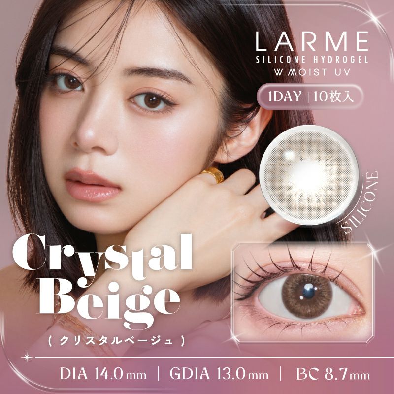 池田エライザさんイメージモデルLARME ラルムシリコンハイドロ