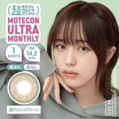 MOTECON ULTRA MONTHLY 超モテコンウルトラマンスリー 超アッシュグリーン(1箱2枚入り)