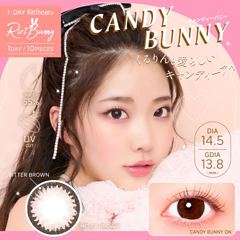 権隨玲(れあぱぴ)イメージモデル1-DAY Refrear Riri Bunny リリバニー 