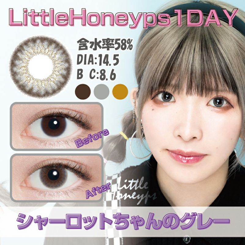 Littlehoneyps1day リトルハニップワンデー シャーロットちゃんのグレー 1箱10枚入り カラコン人気通販クイーンアイズ