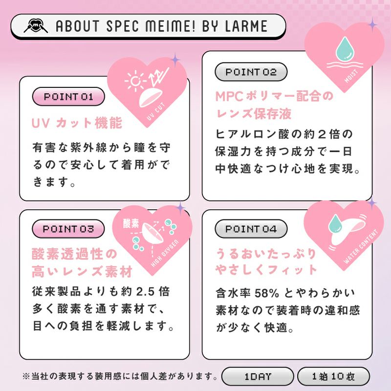 MEiME! by LARME メイメ！ by ラルム 茶ーハン (1箱10枚入り)