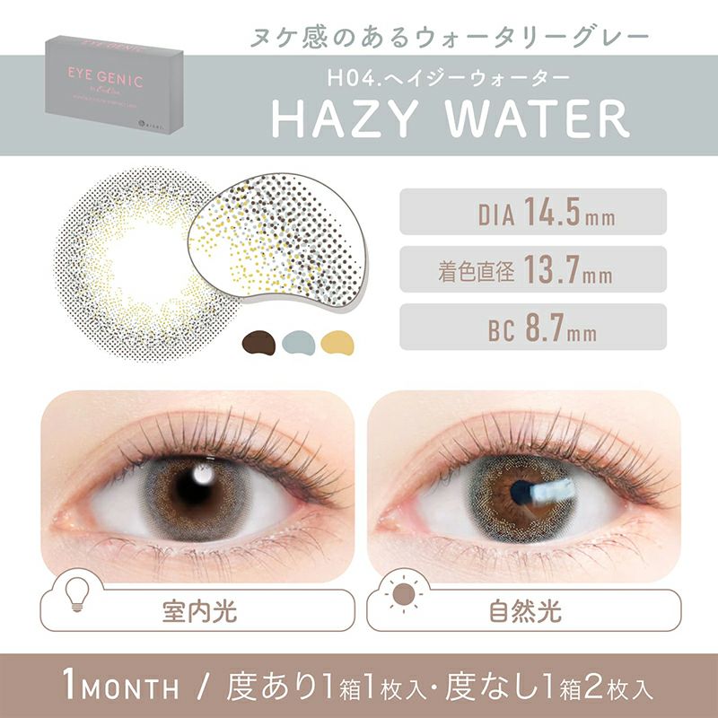 新木優子さんイメージモデル♪EYE GENIC by EverColor(アイ