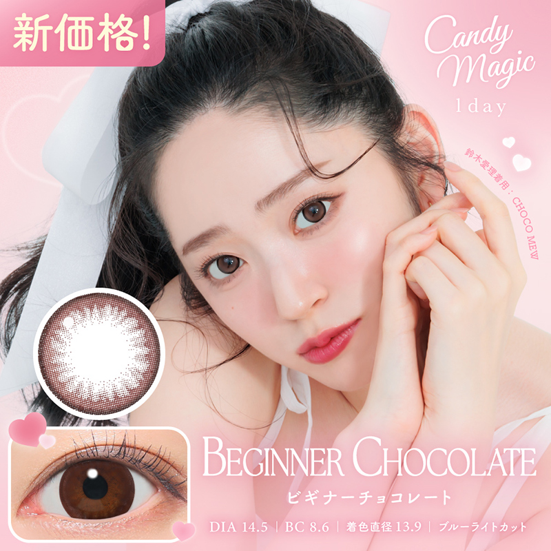 鈴木愛理さんイメモ♪ CandyMagic 1day キャンディーマジックワンデー 