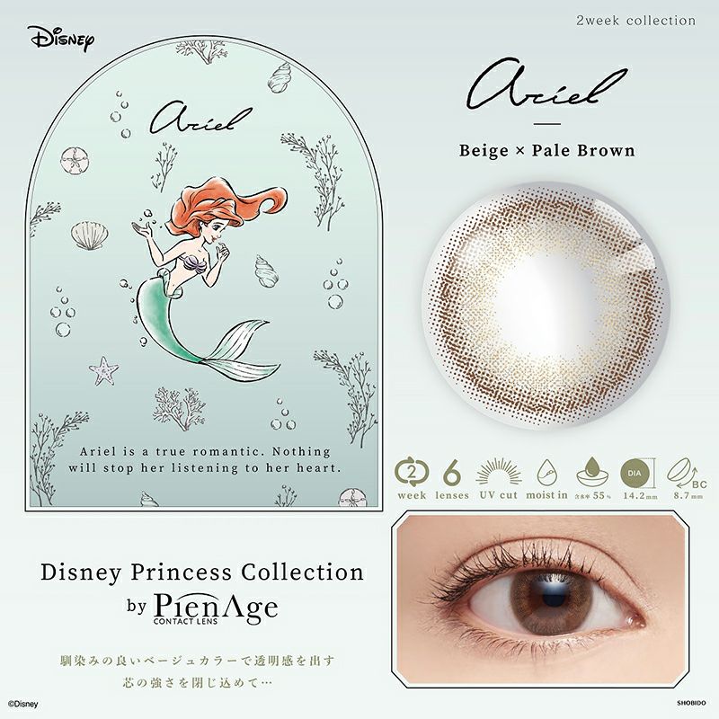 Disney プリンセスコレクション Pienage ピエナージュ 2week カラコン人気通販クイーンアイズ