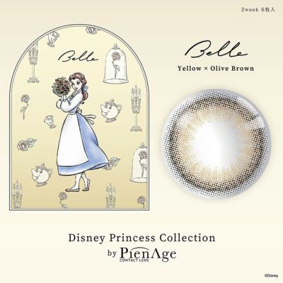 Disney プリンセスコレクション ＜ベル＞ イエロー×オリーブブラウン PienAge ピエナージュ 2week (1箱6枚入り)