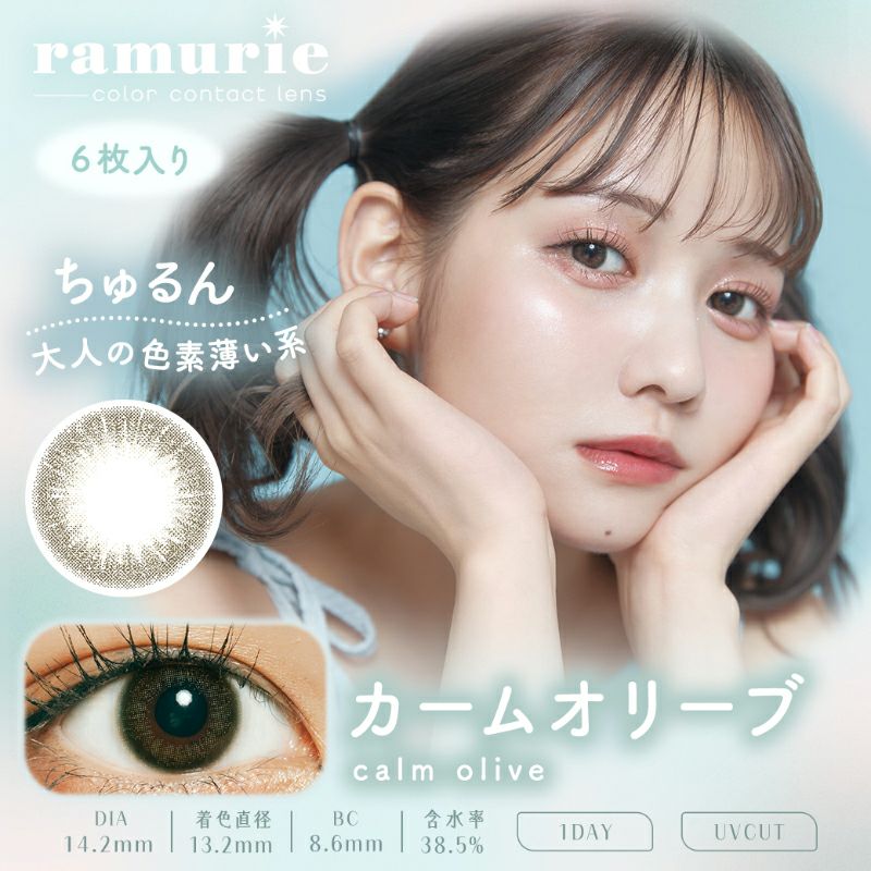 らむさま専用1/2 佐藤ノアちゃんプロデュース♪ramurie(ラムリエ)｜カラコン人気通販