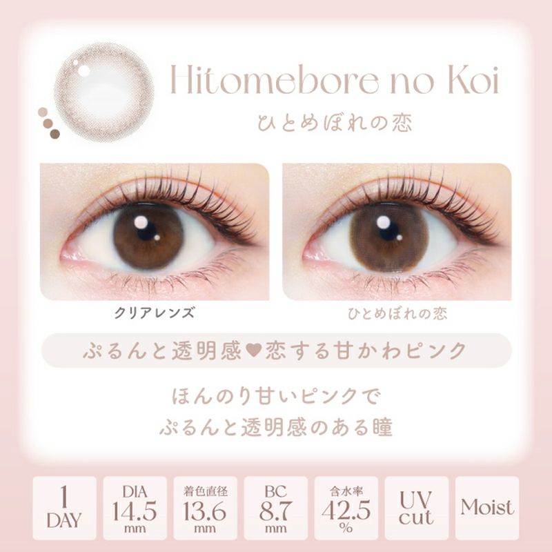 新木優子さんイメージモデルEverColor1day NATURAL(エバーカラーワンデーナチュラル)|カラコン人気通販クイーンアイズ 新木優子さんイメージモデルEverColor1day NATURAL(エバーカラーワンデーナチュラル)|カラコン人気通販クイーンアイズ