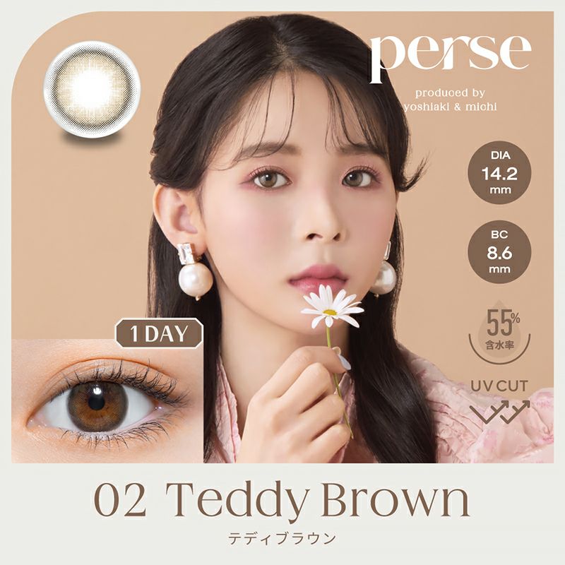 perse パース テディブラウン(1箱10枚入り) | カラコン人気通販