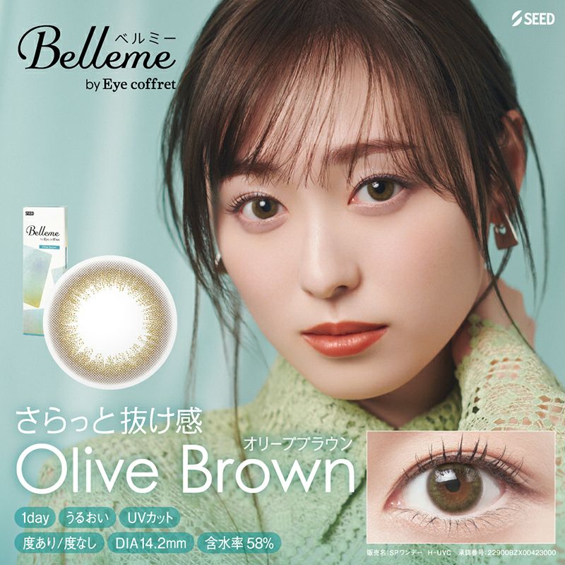 Belleme by Eye coffret ベルミー by アイコフレ オリーブブラウン(1箱