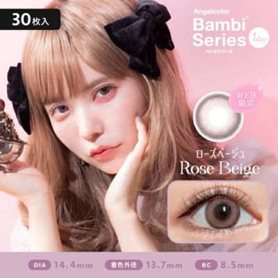 益若つばさデザインプロデュースAngelColor1day(エンジェル