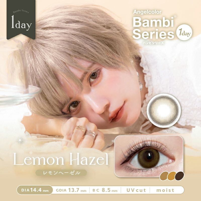 益若つばさデザインプロデュースAngelColor1day(エンジェルカラー 