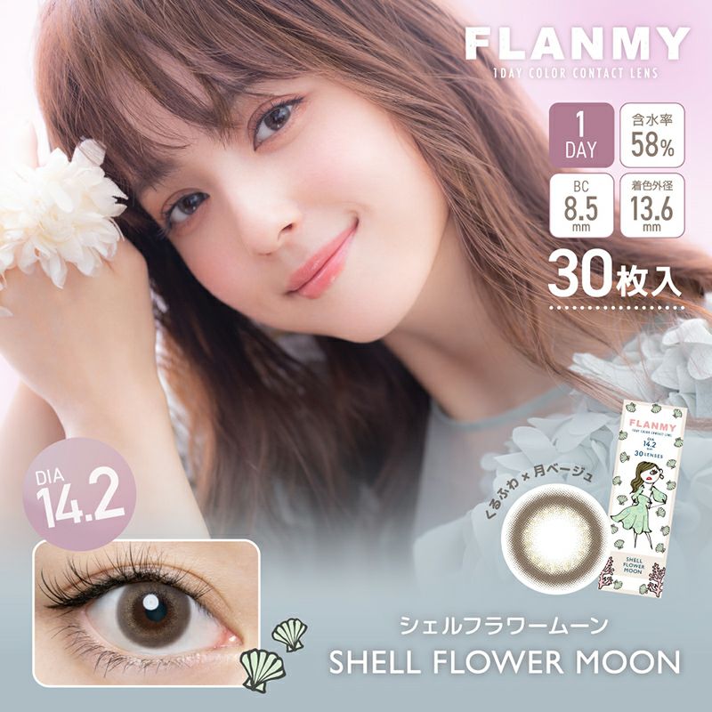 【おまとめ】フラワームーン/サマー おまとめ】フラワームーン/サマー ❤️ボンザマーガレットルビー満開