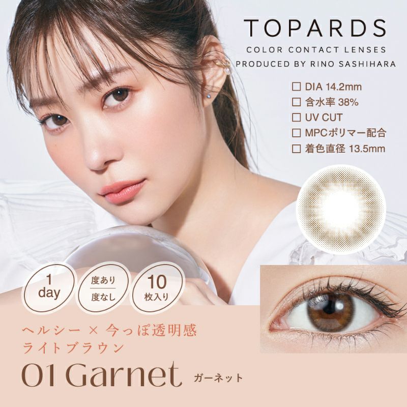 指原莉乃(さっしー)のカラコン | カラコン人気通販クイーンアイズ 指原莉乃(さっしー)のカラコン | カラコン人気通販クイーンアイズ