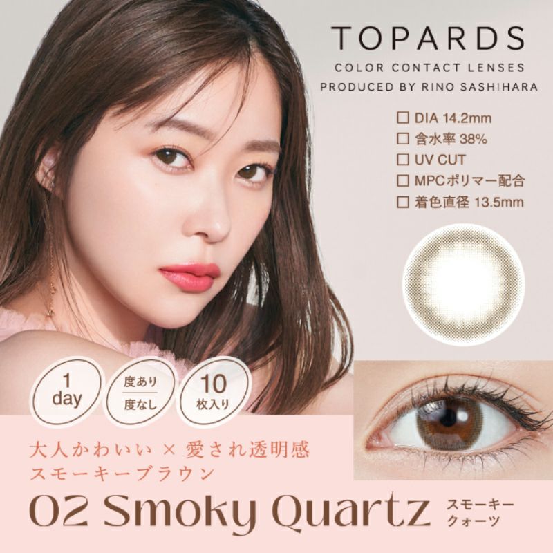 カラフルなトパーズさん！綺麗！ カラフルなトパーズさん！綺麗！