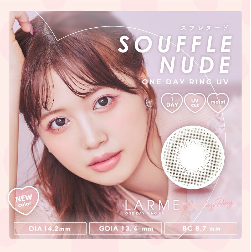 Kirariちゃん新イメージモデル！LARME 1day RING UV ラルムワンデーリングUV スフレヌード(1 箱10枚入り)｜カラコン人気通販クイーンアイズ