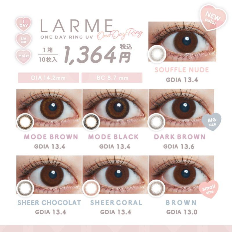 Kirariちゃん新イメージモデル！LARME 1day RING UV ラルム
