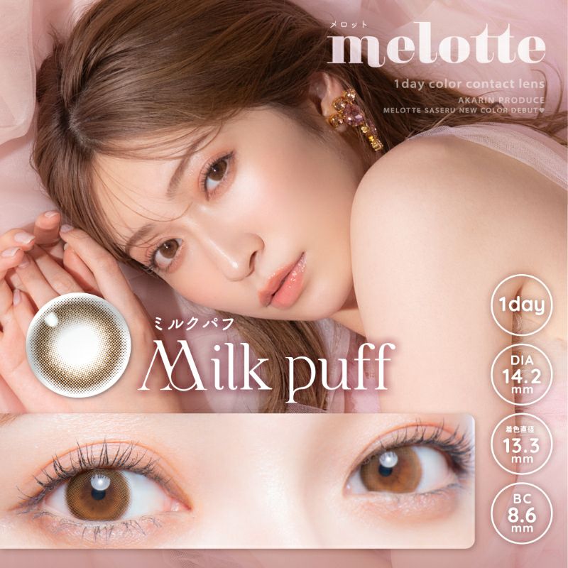 アカリン(吉田朱里ちゃん)プロデュースmelotte メロット シークレット