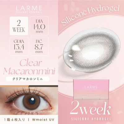 LARME 2week Silicone ラルム 2ウィークシリコーン クリアマカロンミニ(1箱6枚入り)