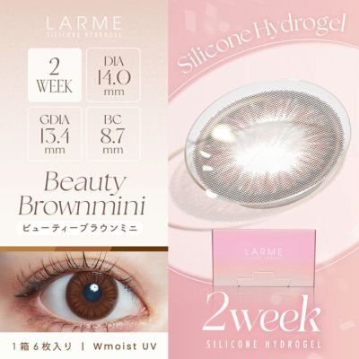LARME 2week Silicone ラルム 2ウィークシリコーン ビューティーブラウンミニ(1箱6枚入り)