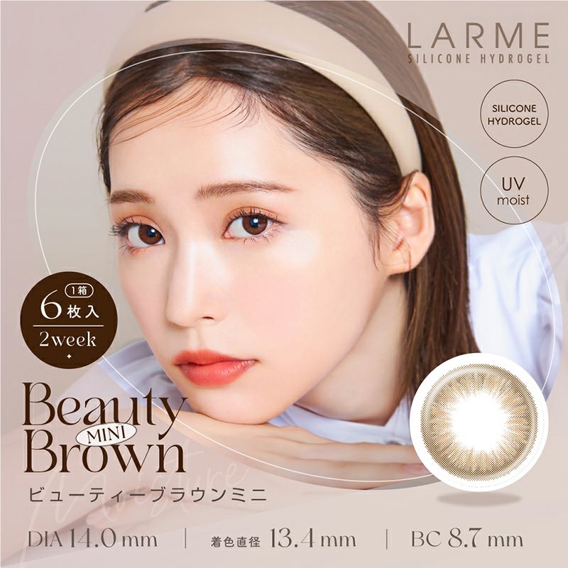 那須ほほみさんイメージモデルLARME 2week Silicone ラルム 2ウィーク