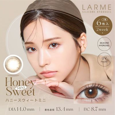 那須ほほみさんイメージモデルLARME 2week Silicone ラルム 2ウィーク