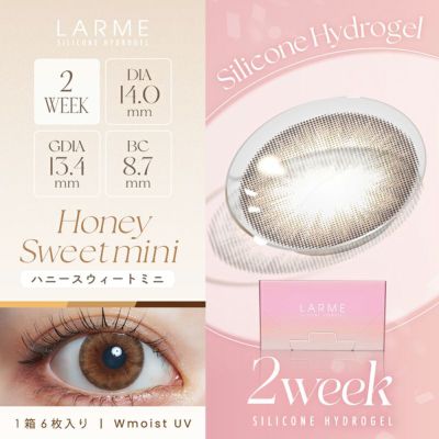 LARME 2week Silicone ラルム 2ウィークシリコーン ハニースウィートミニ(1箱6枚入り)