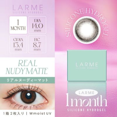 LARME 1month Silicone ラルム ワンマンス シリコーン リアルヌーディーマット(1箱2枚入り)