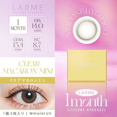 LARME 1month Silicone ラルム ワンマンス シリコーン クリアマカロンミニ(1箱2枚入り)