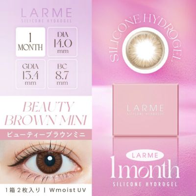LARME 1month Silicone ラルム ワンマンス シリコーン ビューティーブラウンミニ(1箱2枚入り)