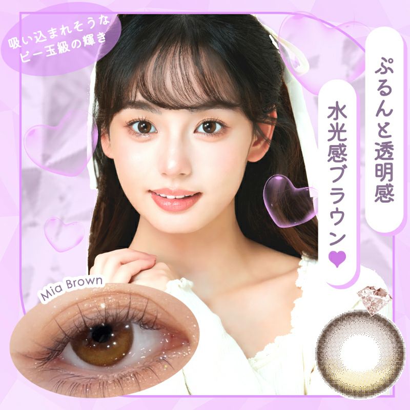 Diya 1day ダイヤワンデー ミアブラウン(1箱10枚入り)※旧ブラウン 