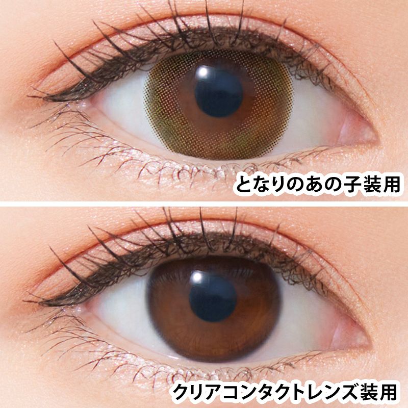 白宮みずほさんイメージモデルNeoSight 1day Ciel UV ネオサイト