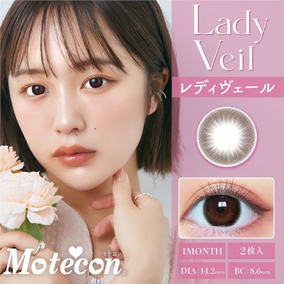Motecon モテコンマンスリー レディヴェール(1箱2枚入り)