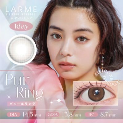 池田エライザさんイメージモデルLARME ラルムシリコンハイドロゲルダブルモイストUV ピュールリング  (1箱10枚入り)｜カラコン人気通販クイーンアイズ