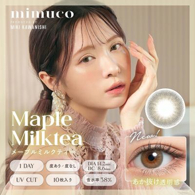 かわにしみきさんプロデュース♪mimuco ミムコ メープルミルクティー(1