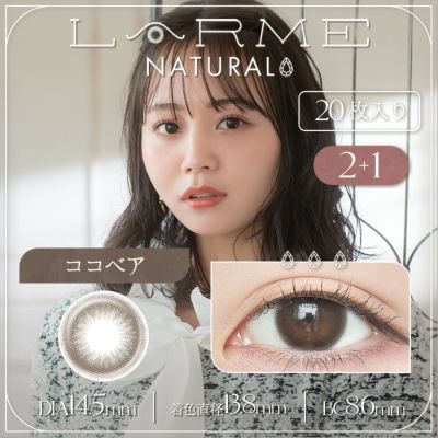 NANAMIちゃんイメモの新シリーズ♪LARME NATURAL ラルムナチュラル