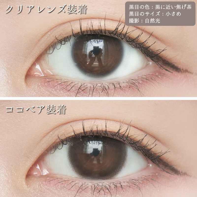 ココベア　デモデ NANAMIちゃんイメモの新シリーズ♪LARME NATURAL ラルム