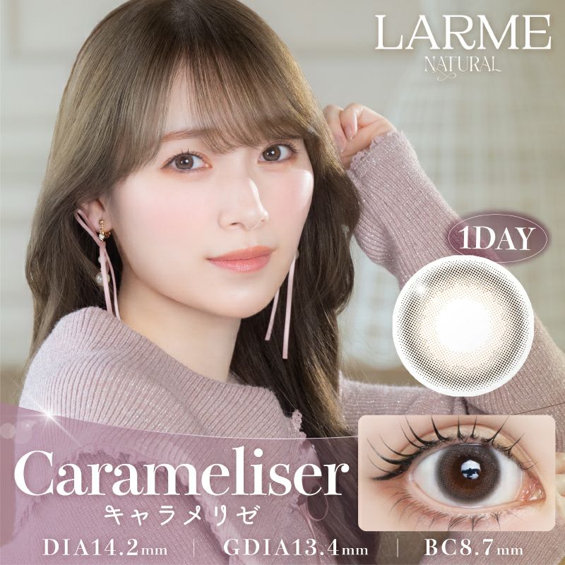 守屋麗奈ちゃんイメモ♪LARME NATURAL ラルムナチュラル ココベア(1箱