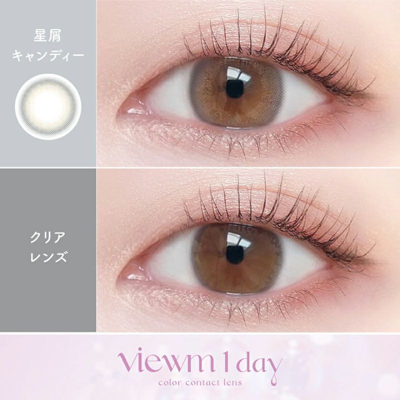 星屑 本田翼さんイメージモデル Viewm1day ビュームワンデー 星屑