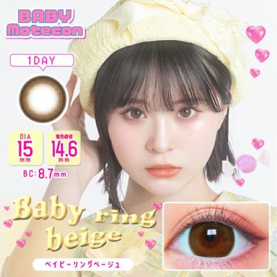 SAKURAちゃんイメモ♪ BABY Motecon 1DAY ベイビーモテコンワンデー  ベイビーぎゃる(1箱10枚入り)｜カラコン人気通販クイーンアイズ