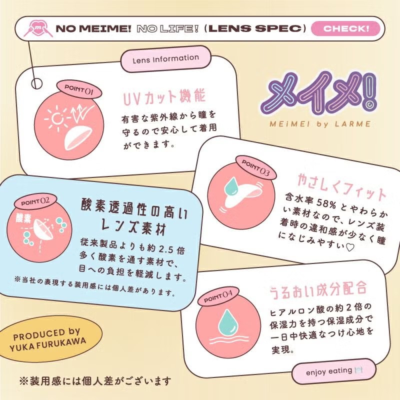 古川優香監修！かわいさてんこもりカラコン☆MEiME! by LARME メイメ 