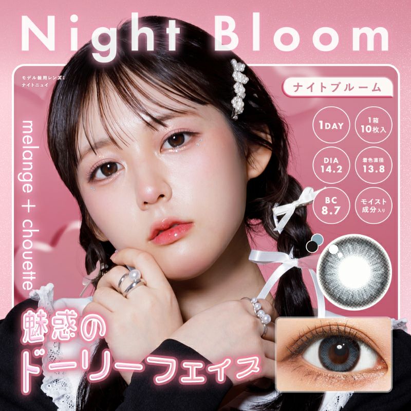 栞麗ちゃんイメモ♪ melange+chouette メランジェ シュエット