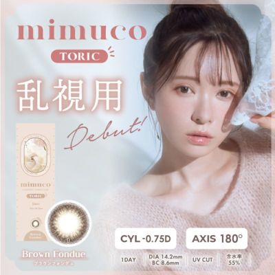 ☆*:.。.ミーコ.。.:*☆様用 かわにしみきさんプロデュース♪mimuco TORIC(ミムコトーリック