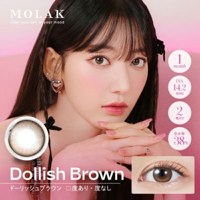 MOLAK 1MONTH モラクマンスリー ドーリッシュブラウン(1箱2枚入り)
