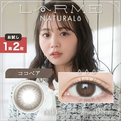 NANAMIちゃんイメモの新シリーズ♪LARME NATURAL ラルムナチュラル