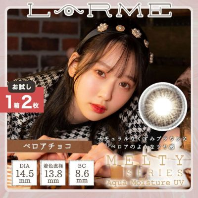 ゆらゆらこと越智ゆらのちゃんイメージモデルお試し用♪LARME MELTY