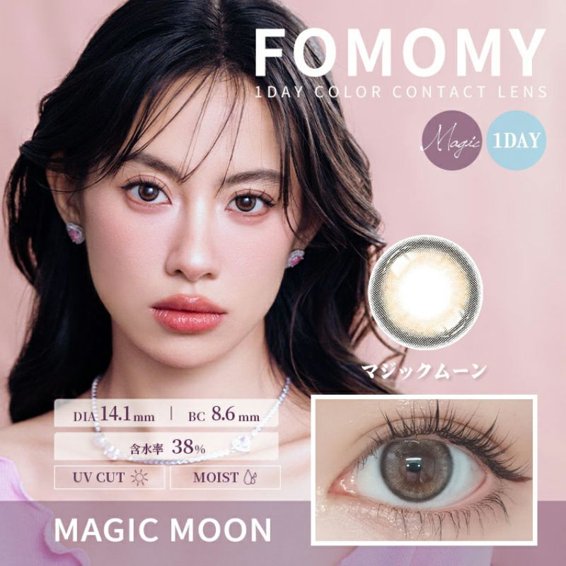 大人気でキュートなカラコン♪ FOMOMY magic series 1day フォモミマジック マジックムーン (1箱10枚入り)｜カラコン人気通販クイーンアイズ