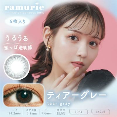 佐藤ノアちゃんプロデュース♪ramurie(ラムリエ)｜カラコン人気